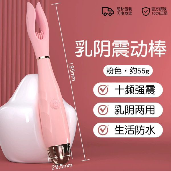 Breast vaginal vibrator-Sakura powder