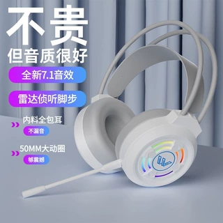 电竞游戏耳机头戴式台式笔记本电脑USB7.1声道有线耳麦带话筒通用