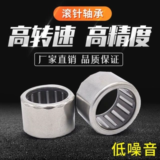 HK202730 HMK2030 TA2030冲压外圈滚针轴承 可定制