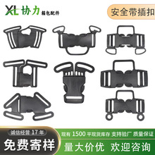 童车扣具宝宝椅卡扣五项插扣三向插四项插反光衣卡扣童车插扣