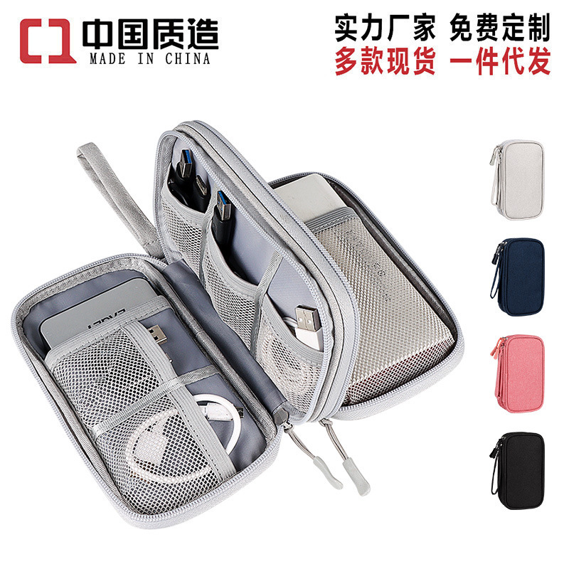 Data Cable Cosmetics Bag Travel Portable Charger Digital Accessory Bag Mobile Phone Headset U Disk Multi-Function Cosmetics Bag