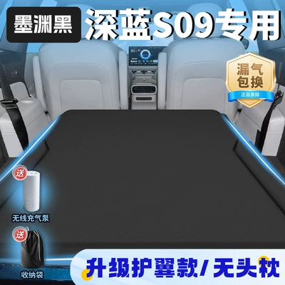 Bed Trunk Rear Sleeping Mat | Vehicle-mounted inflatable bed - dark-blue-car-s09-2025-model-exclusive-mo-yuanhei-upgraded-wing-model-no-headrest-free-wireless-electric-air-pump-storage-bag-sf-express-free-shipping