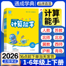 ���� 2026��С�W���WӋ������1-6�꼉��ͨ�ǌW������}�����쾚