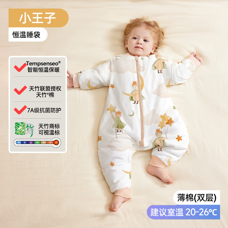 婧麒婴儿睡袋秋冬款恒温竹棉分腿睡袋宝宝衣服儿童防踢被四季通用|undefined