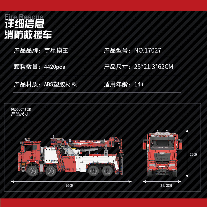 17027 gran vehículo de rescate contra incendios serie de ingeniería de astros para adultos de alta dificultad para ensamblar regalos para niños