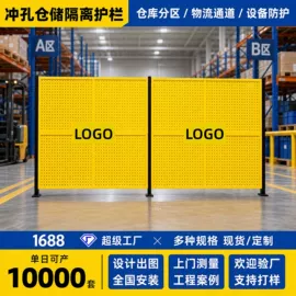 护栏网;防护栏;金属板网