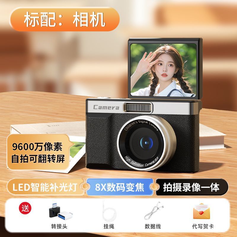 9600W高精細ピクセルリバーシブルフリップCCDデジタルカメラキャンパス学生自撮りカードマシンポータブルエントリーレベル