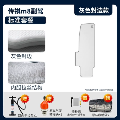 Trumpchi M8 Car Inflatable Bed Vehicle-mounted inflatable bed - gray-trumpchi-m8-new-master-edition-passenger-standard-package