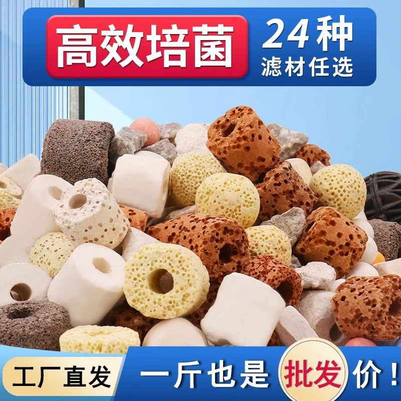 Фильтрующий материал аквариума «все в одном» бактериальный дом керамическое кольцо вулканический камень активированный уголь аквариум фильтр для очистки воды