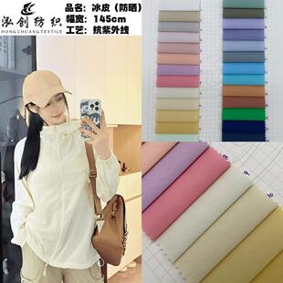 Ice Skin Nylon Original Yarn Sun Protection Clothing Fabric Anti-Uv Ice Silk Sun Protection Clothing Women's Ultra-Thin Breathable Fishing Clothing