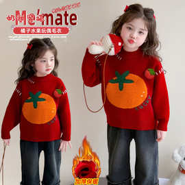 韩系圆领童提花橘子2025秋冬亲子装毛衣洋气可爱女童红色针织毛衣