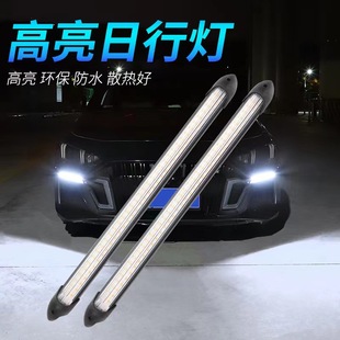 Daytime Running Lights, Flowing Water Turn Signals, Start Scanning, Universal Car Modification Decorative Lights, Led Super Bright Soft Light Strip Driving Lights