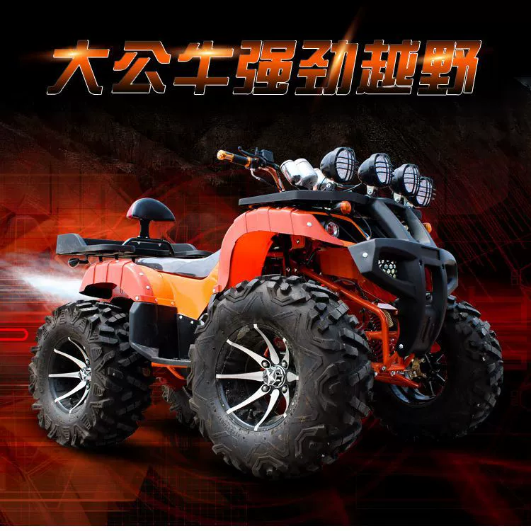 Внедорожный квадроцикл ATV 150–350 см³, четырехколесный внедорожник, подходит для пустыни и гор