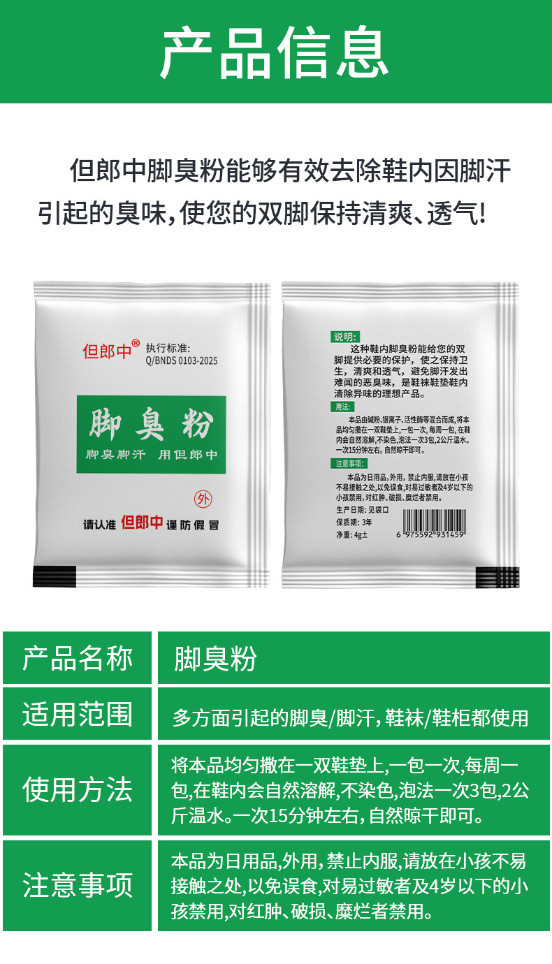 Foot Odor Soak Powder Sachets 4g Herbal Foot Bath for Foot Odor Sweat and Itching details