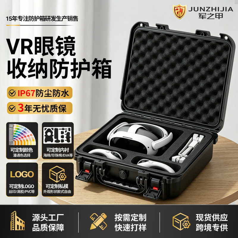 Vr Glasses Storage Safety Protection Box Instrument Equipment Hardware Tools Plastic Carrying Case Pp Carrying Case Vr Glasses Storage Safety Protection Box Instrument Equipment Hardware Tools Plastic Carrying Case Pp Carrying Case