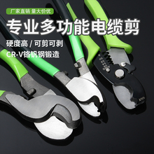 电缆剪 电线剪刀 电览钳电工切线断线钳剥线钳手动绞线钳6 8 10寸