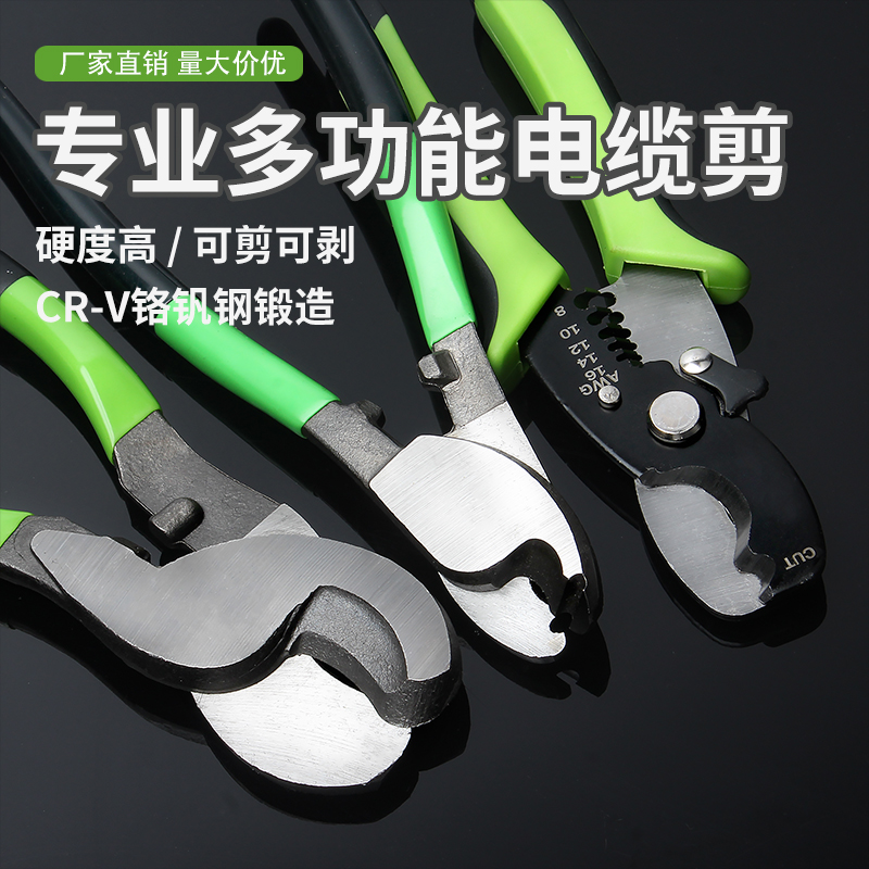 电缆剪 电线剪刀 电览钳电工切线断线钳剥线钳手动绞线钳6 8 10寸