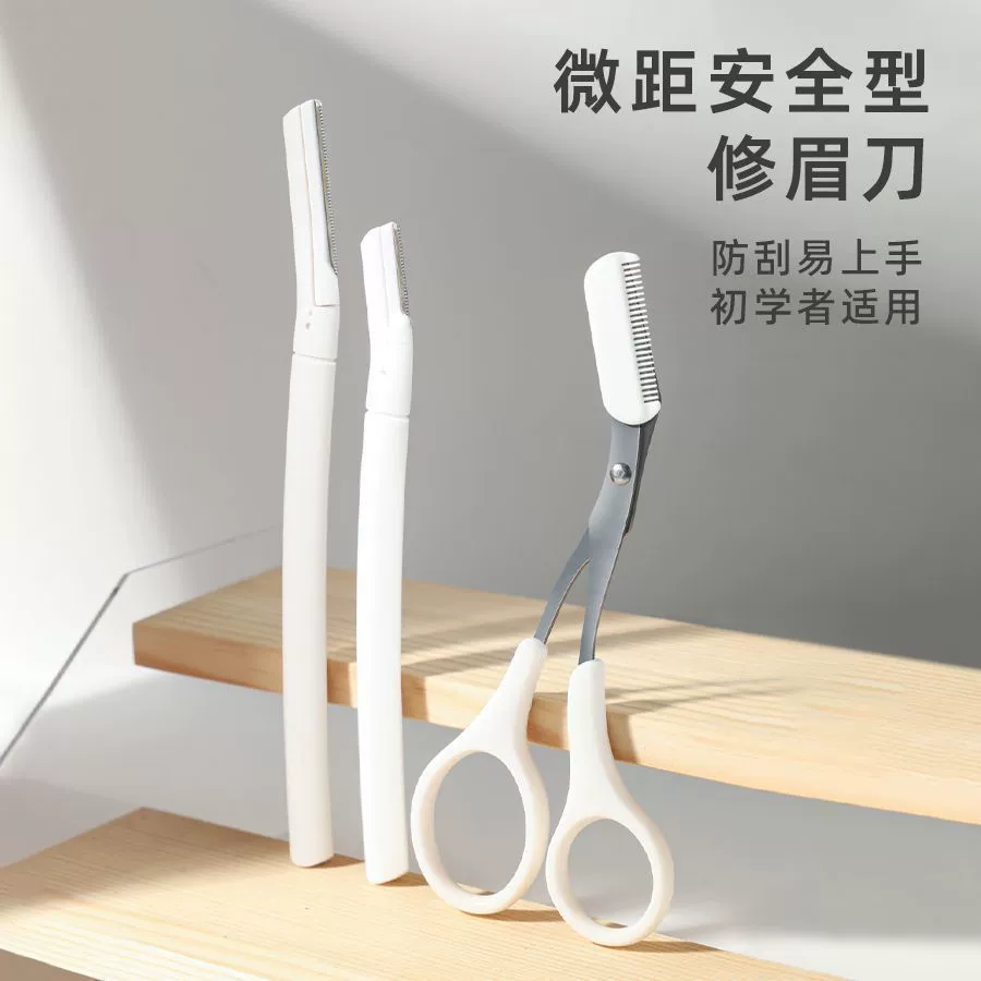 Eyebrow Trimming Knife, Folding Safe Razor for Beginners with Scissors, Portable 15 cm