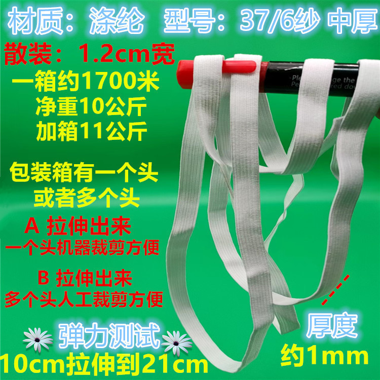 376 원사 중간 두꺼운 흰색 벌크 1.2cm