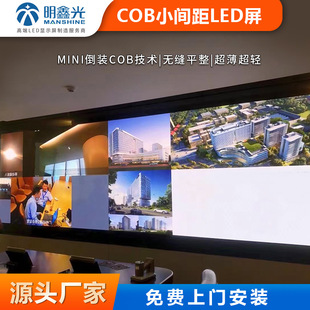 4K8Kled Video Wall Panel P2 Indoor Stage Rental Cobgob Advertising Led Display Screen