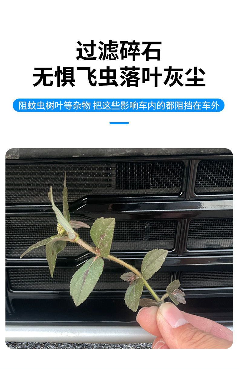 Suitable for BYD Song pro dm-i car insect net front face net special modified decorative strip auto parts