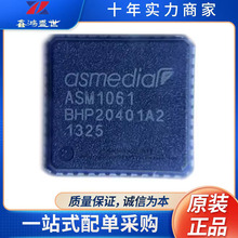 ASM1061 ASM106 ��װQFN-48 SSD��̬Ӳ��оƬ ԭװ��Ʒ