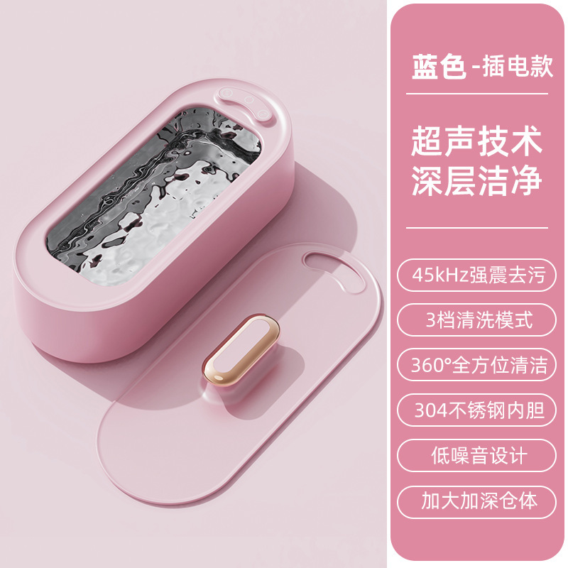超音波洗浄機家庭用携帯型眼鏡ジュエリー洗浄機化粧ブラシ電動ミニ小型洗浄器|undefined