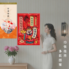 代发包邮2026年挂历马年13张月历大字记事每月一张卡通学生挂墙