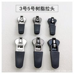 樹脂ファスナーのプルヘッド3号5号樹脂スプリング注入ゴムのプルヘッド亜鉛合金注皮PVCゴムのプルヘッド