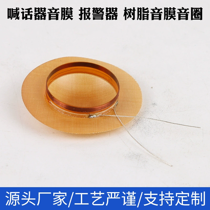 Звуковая пленка звуковая катушка моно звуковая пленка Акустическая сигнализация звуковая пленка звуковая катушка Отличное качество звука