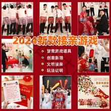 结婚接亲游戏道具创意婚礼堵门全套文明搞笑新郎拦门整蛊套餐