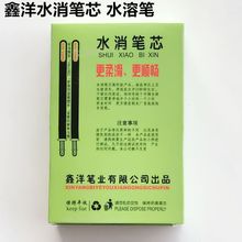 4WAZ批发水溶笔服装面料点位蓝色水消笔芯褪色笔消失十字绣手工水