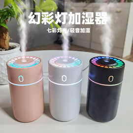 新款跨境幻彩灯加湿器大雾量七彩桌面空气补水USB雾化车载加湿器