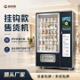 自助自动景区无人售卖机