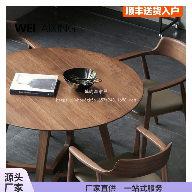 Yuhaijia Solid Wood Round Dining Table, Casual Small Round Table, Walnut Cafe Negotiation Table and Chair Combination, Simple Reception Color