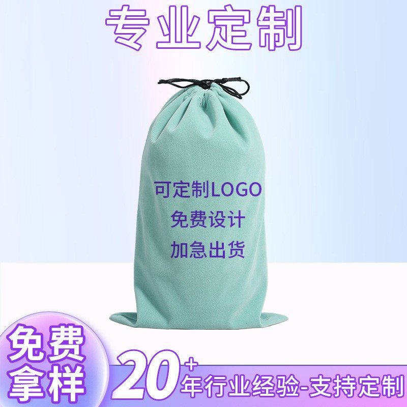 定制LOGO鞋子绒布束口袋长款拉绳天鹅绒收纳布袋五金防尘束口布袋