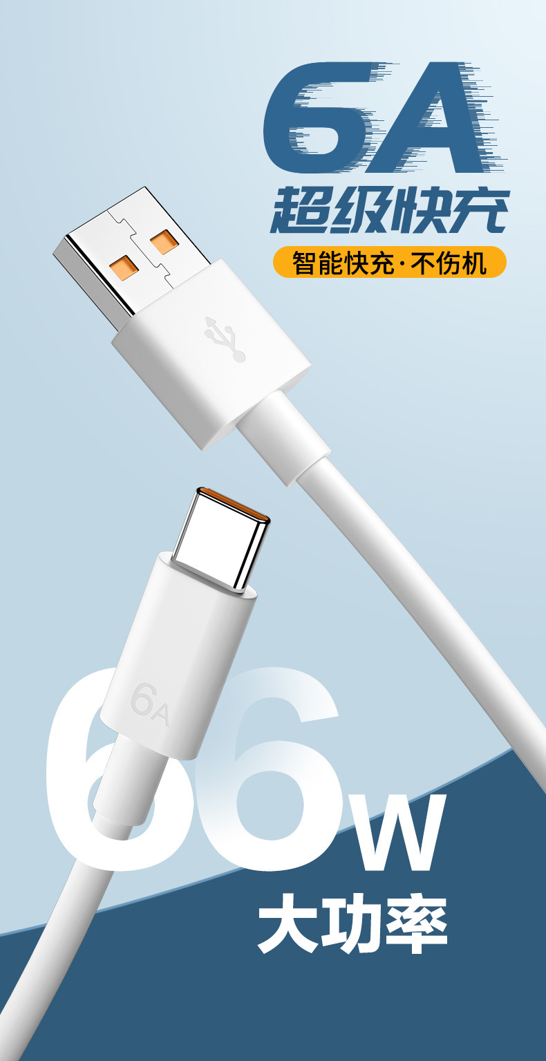 66W超级快充充电器单usb橙口适用OPP0荣耀手机充电头厂家批发