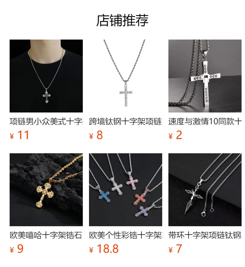 预览状态下无法点击,发布后,可点击跳转到对应的商品页面