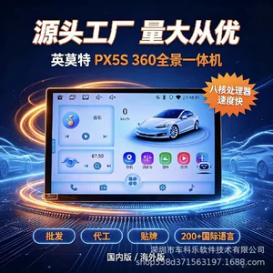 13.3 düym InmoTec PX5 360 dərəcə panoramik Carplay ağıllı Android naviqasiya sistemi