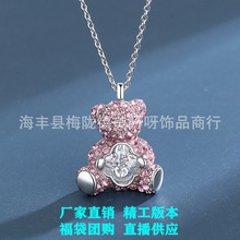 采用施华洛世奇水晶元素跳动的心 粉色泰迪熊项链批发一件代发