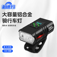 マウンテンバイク警告灯自転車灯アルミ合金t 6電気量表示高亮近遠光自転車充電前双灯
