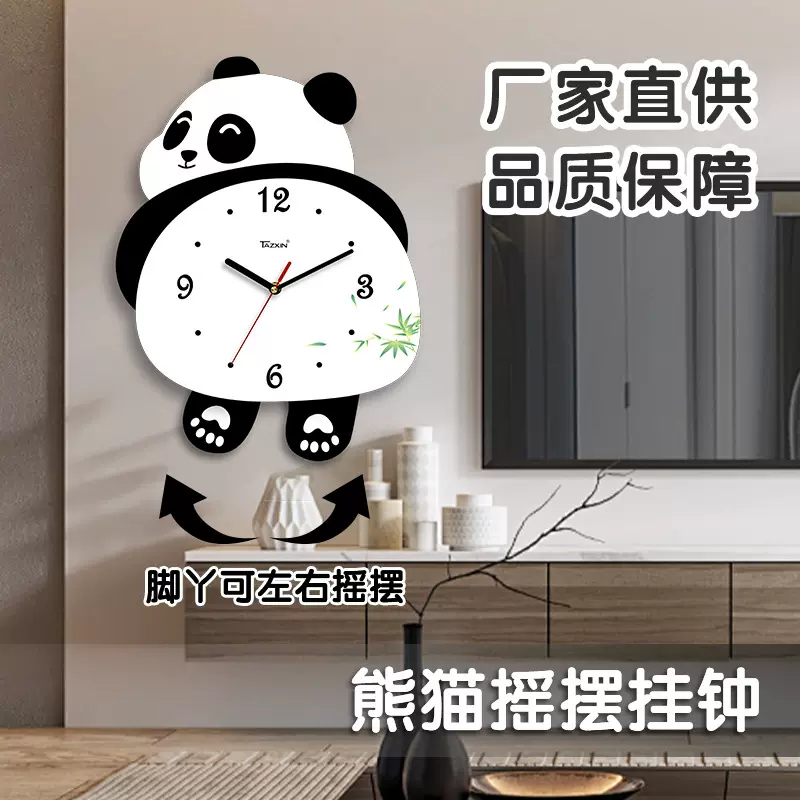 熊猫挂钟表客厅2025网红新款挂墙创意玄关壁灯家用装饰静音时钟