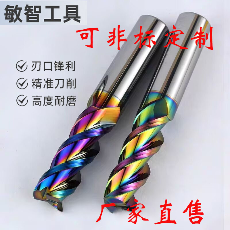 厂家直供七彩三刃68°合金铣刀合金数控刀具加工用刀规格全侧铣刀