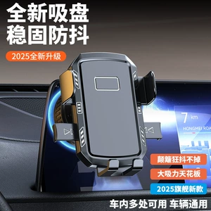 Vacuum Adsorption Car Mobile Phone Holder 2025 New Suction Cup Car Navigation Mobile Phone Holder Car Cross-Border Hot Model