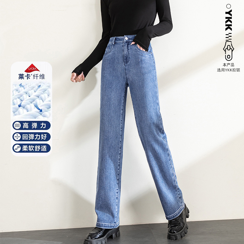 Leica Paige Wide leg pants Drape trousers Jeans 2022 Autumn new pattern Easy Straight pants Show thin