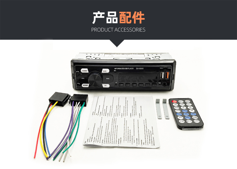 SX-8800 low-power universal car MP3 Bluetooth player with card slot and FM radio to replace CDs