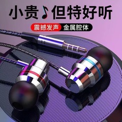 2024種類のパソコンの有線イヤホンとマイク付きノートパソコンの入耳式電気競争版携帯電話のイヤホン