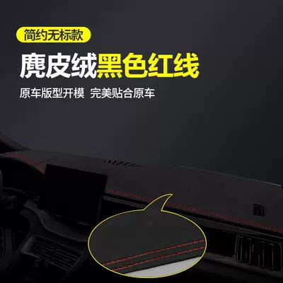 Günəş əleyhinə siperlik – to 2024 BYD Song plusdmipro - black-red-thread-high-end-suede-style-light-proof-mat-see-details