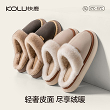 快鹿冬季室内居家保暖加厚情侣毛毛拖鞋男防水冬天棉拖鞋女士2976