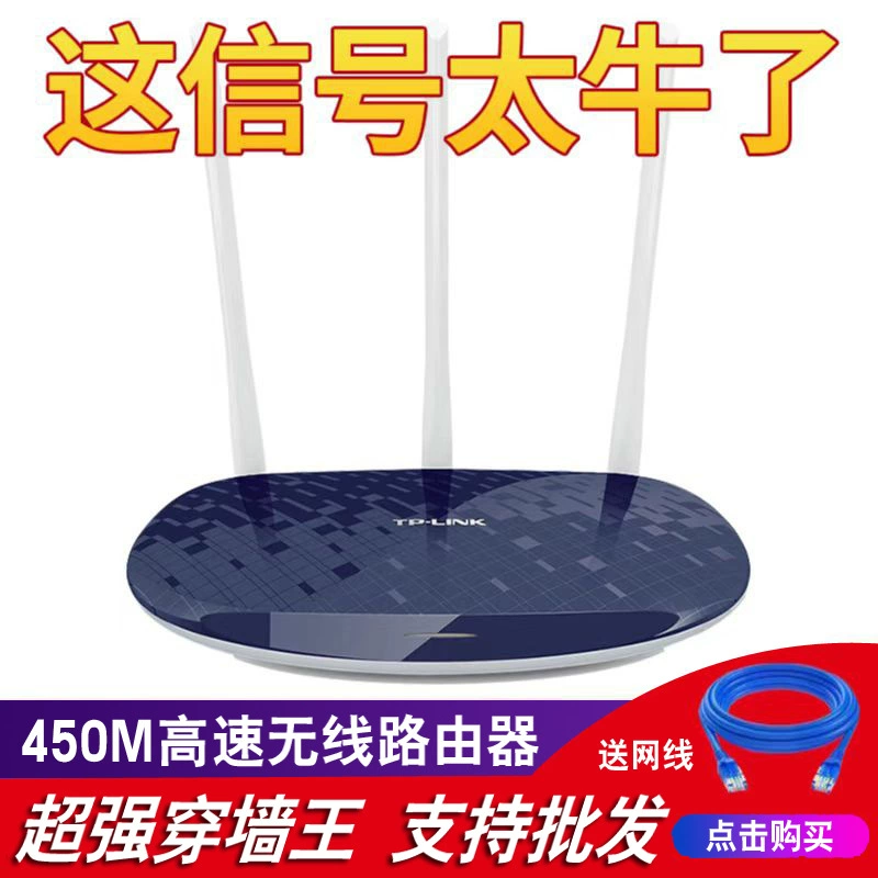 TP-LINK беспроводной маршрутизатор WR886N домашний высокоскоростной 450M через стену король новый wifi волоконно-оптический общежитие 842